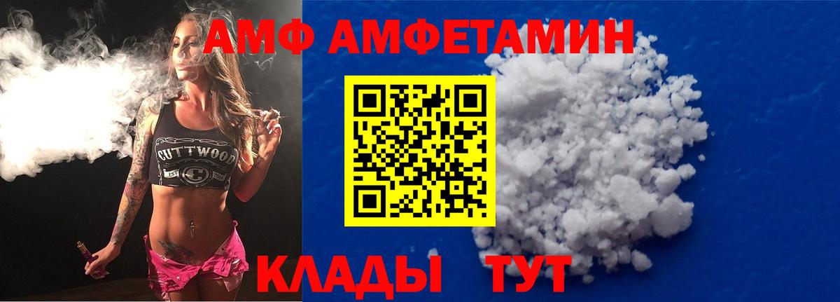 Амфетамин  Вход с VPN  Краснодар  Amphetamine Розовый 