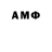 АМФЕТАМИН 98% Oleg Roshkov