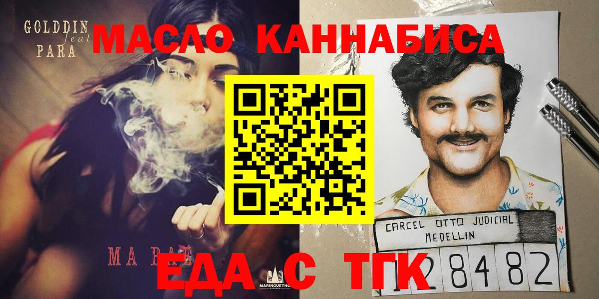 Cannafood марихуана  Вход с VPN  Краснодар 