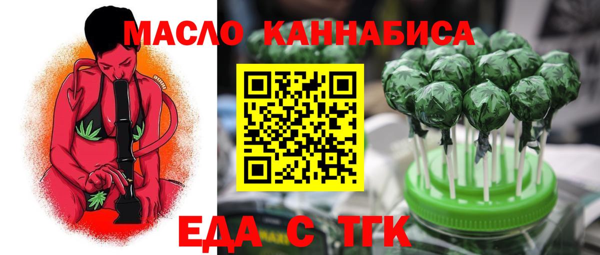 Cannafood конопля  Краснодар 