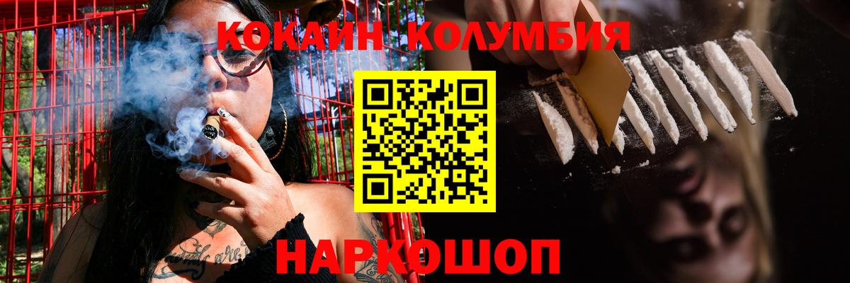 КОКАИН 99% Краснодар