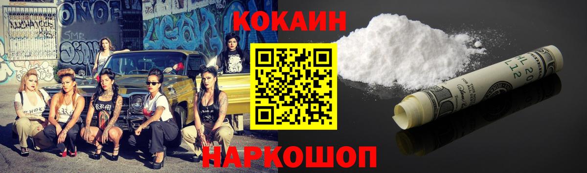 Кокаин Боливия  COCAIN Колумбийский  Вход с VPN  Краснодар 