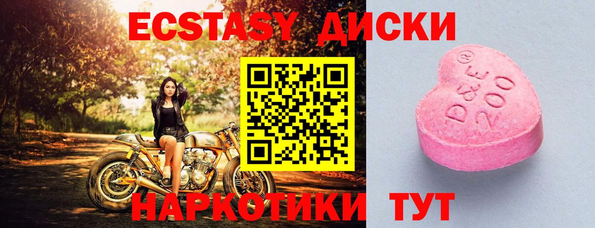 Ecstasy Дубай Краснодар