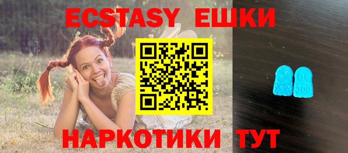 ЭКСТАЗИ Cube  Ecstasy  Краснодар  Экстази DUBAI  Вход с VPN 
