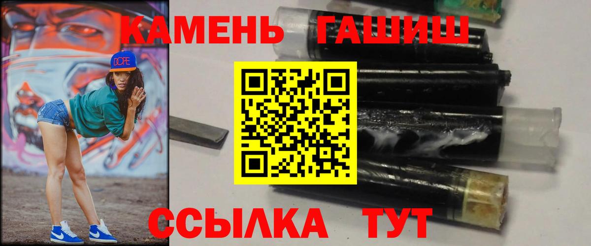 ГАШИШ гашик Краснодар