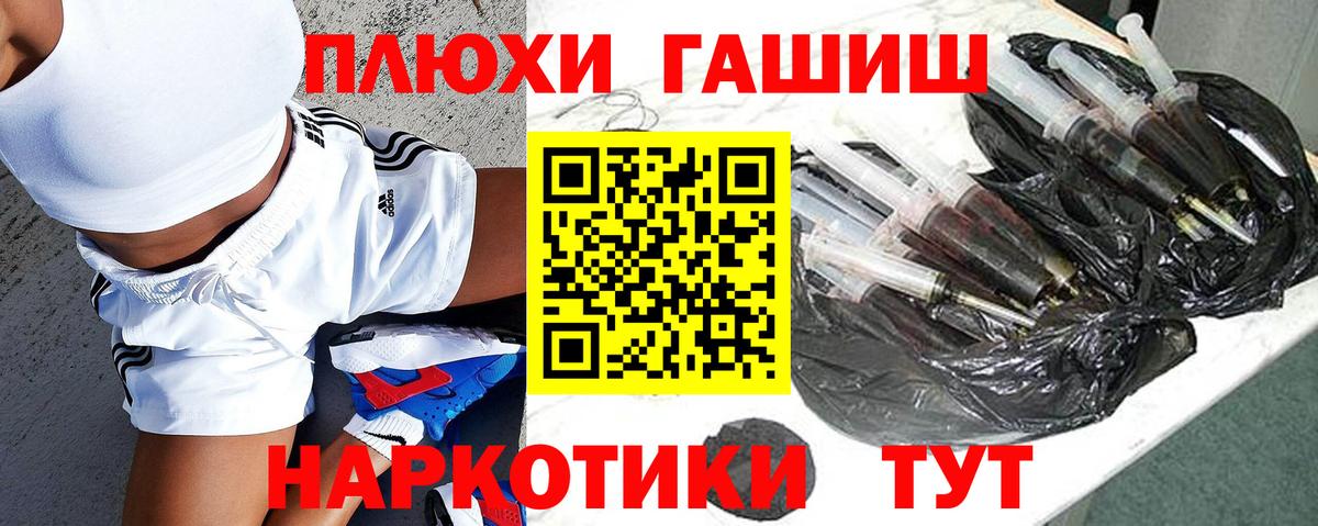 Гашиш гарик Краснодар