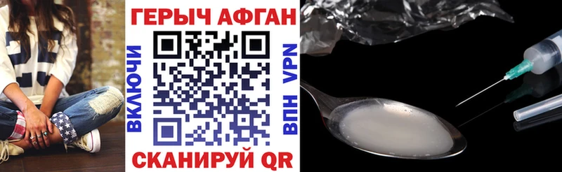 где найти   Краснодар  ГЕРОИН Афган 
