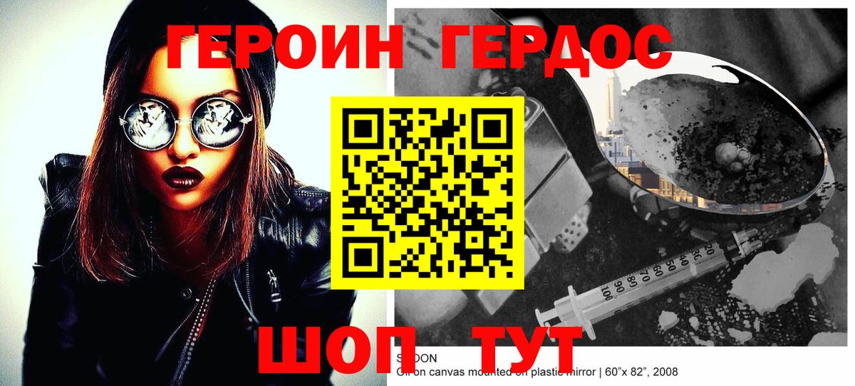 ГЕРОИН герыч  Краснодар 