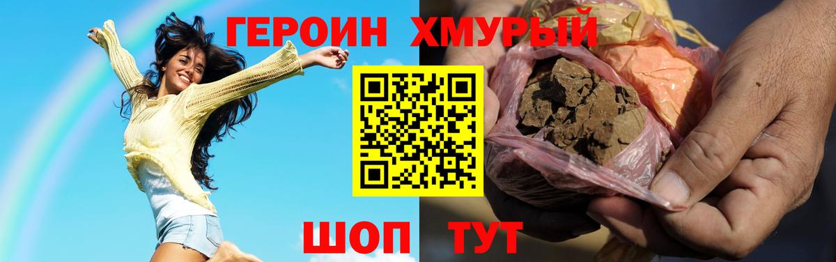 ГЕРОИН  Вход с VPN  Краснодар  ГЕРОИН гречка 