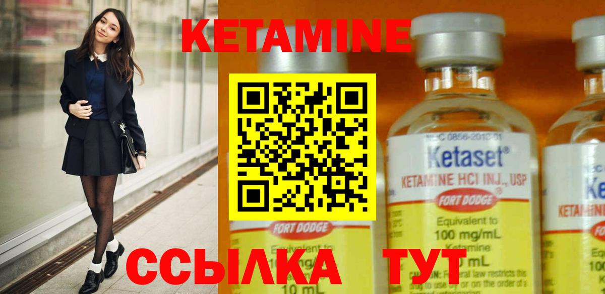 Кетамин ketamine  Вход с VPN  Краснодар  Кетамин VHQ 