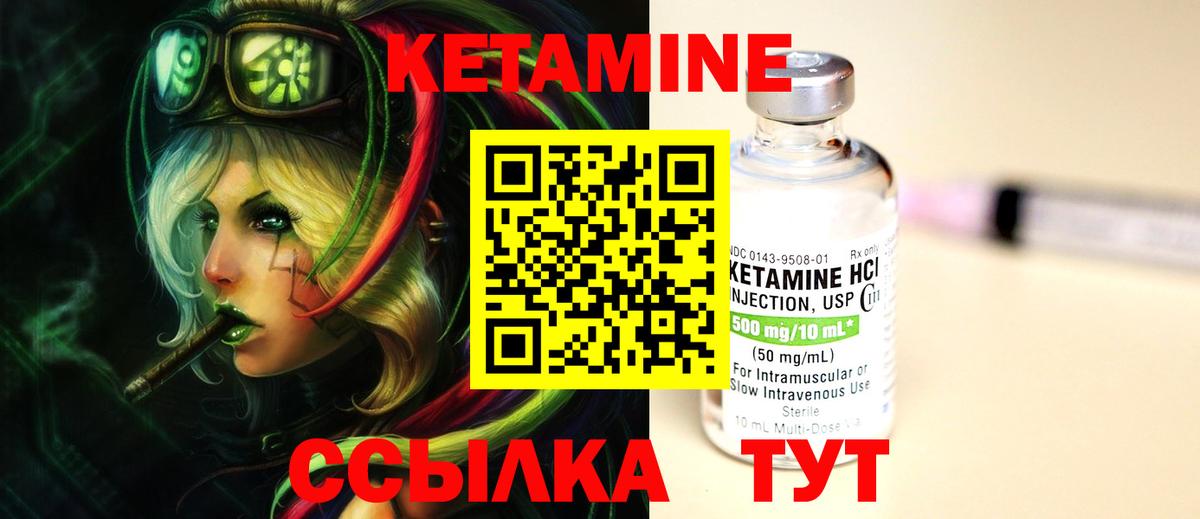 КЕТАМИН ketamine  КЕТАМИН VHQ  Краснодар 