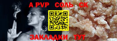 соль курить ск Жуковский