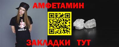 метамфетамин Заводоуковск