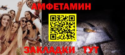 метамфетамин Заводоуковск