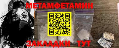 метамфетамин Заводоуковск