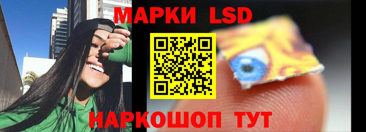 Краснодар  ЛСД экстази кислота  Вход с VPN 