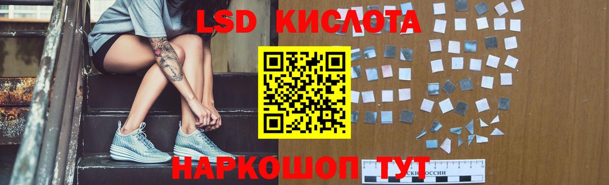 Лсд 25 экстази ecstasy Краснодар