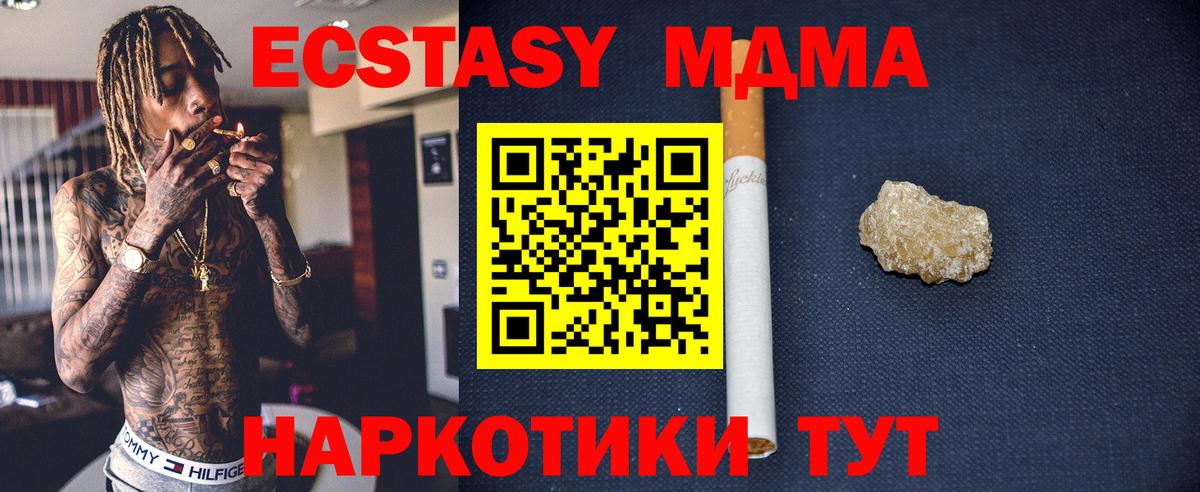 МДМА молли  Краснодар 