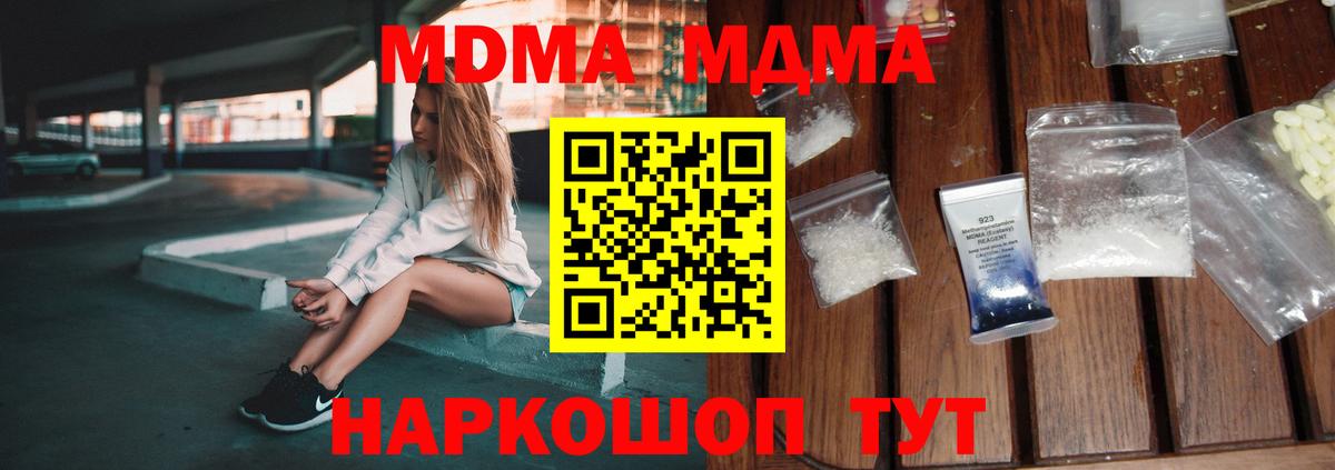 MDMA Molly Краснодар