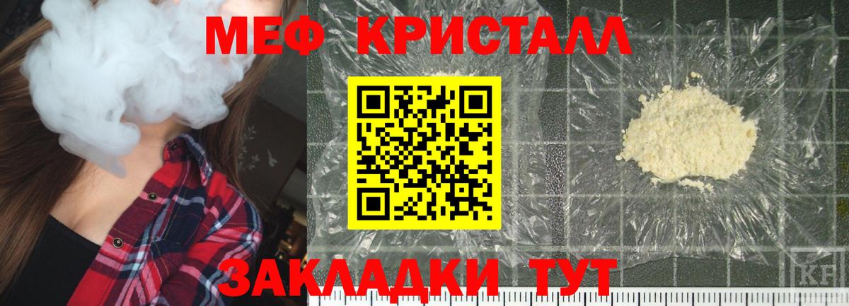 МЕФ мука Краснодар