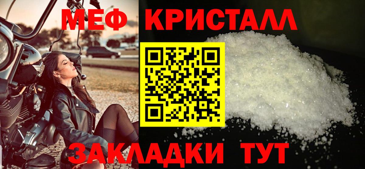 Краснодар  хочу наркоту  Вход с VPN  МЕФ  МЕФ мука  МЕФ VHQ 