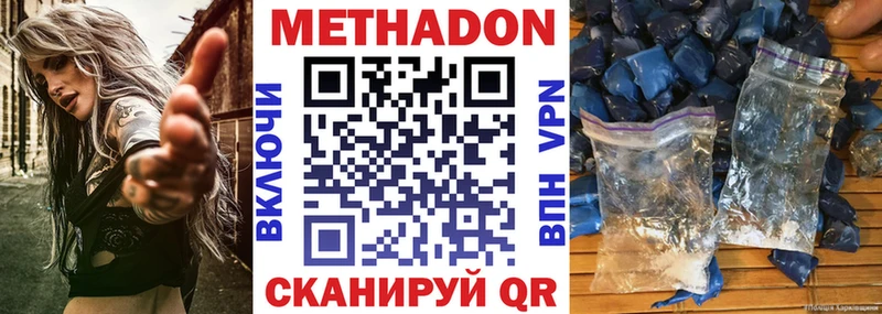 цена   ОМГ ОМГ онион  Метадон methadone  Краснодар 