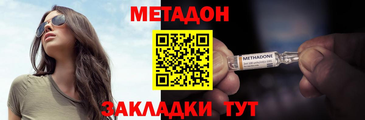 Метадон мёд  Вход с VPN  hydra как зайти  Краснодар 