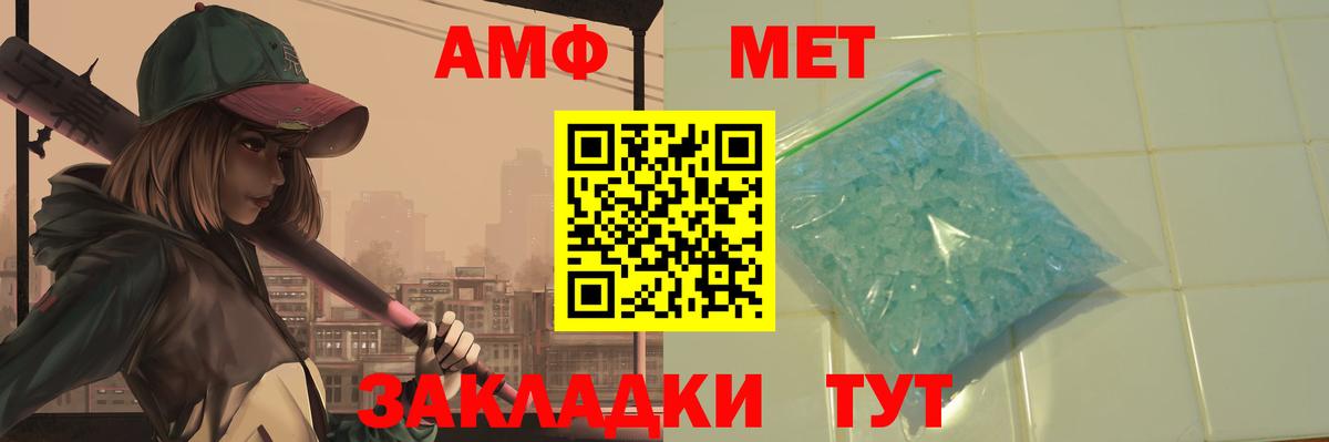 Краснодар  Первитин мет  Вход с VPN  Первитин мет 