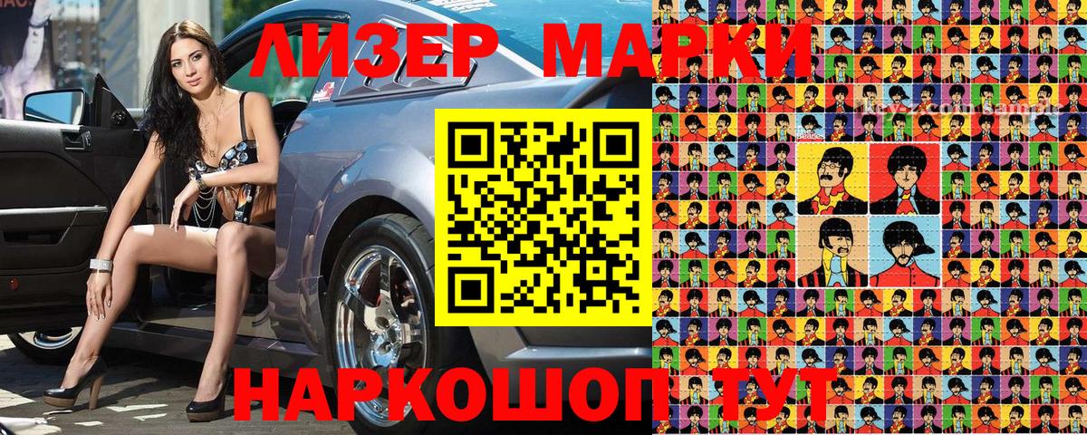 Марки N-bome 1,5мг  Марки N-bome 1,5мг  Краснодар  Марки 25I-NBOMe  Вход с VPN 