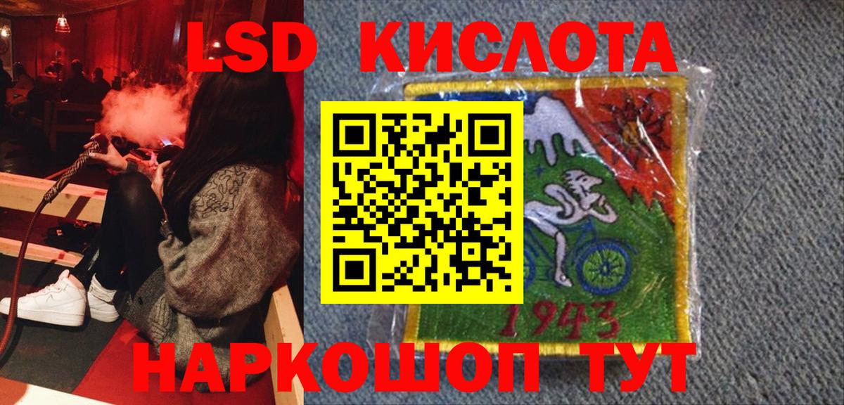 Наркотические марки 1,8мг Краснодар