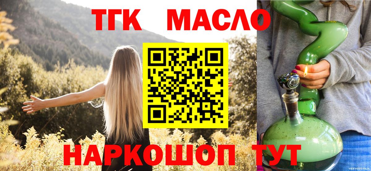 ТГК вейп  Краснодар 