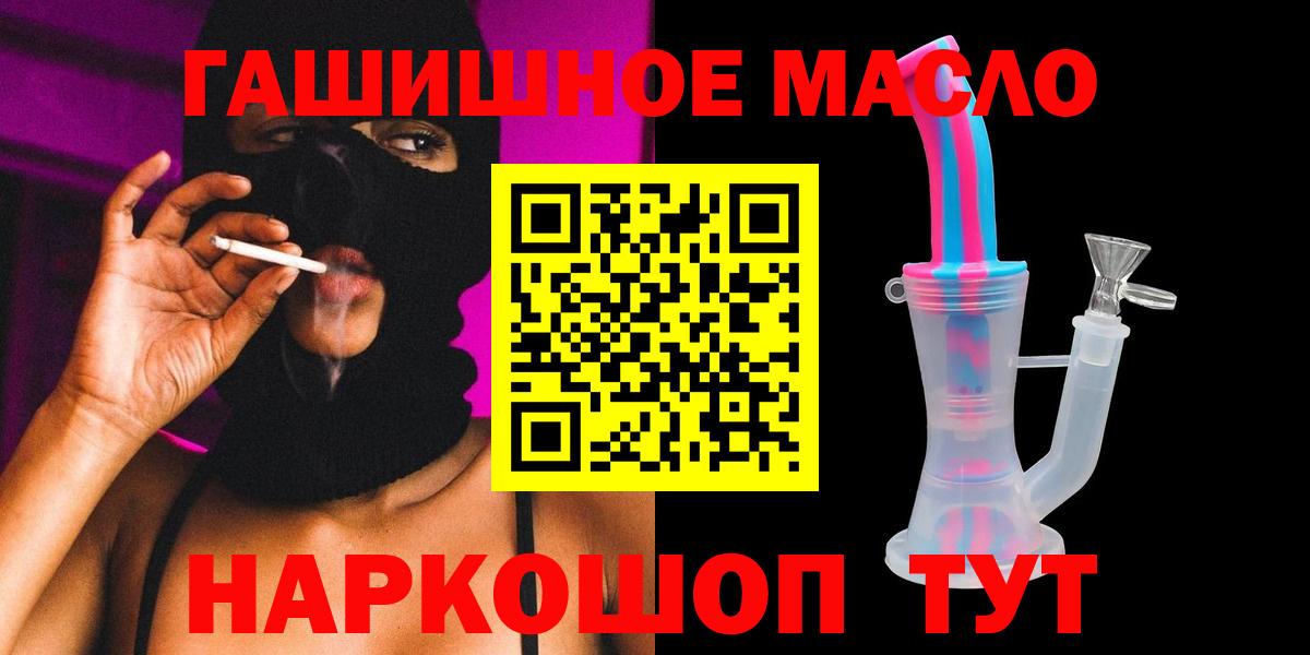 где найти наркотики  Вход с VPN  Краснодар  ТГК THC oil 